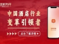 超級福利：全國訂房從此用金時房客！用戶及酒店的首選！